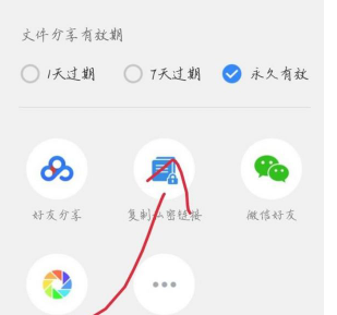 How to share file links on Baidu Cloud