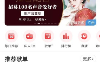 NetEase Cloud Music의 예약된 종료 소프트웨어를 설정하는 위치_NetEase Cloud Music의 예약된 종료 기능을 사용하는 방법에 대한 튜토리얼