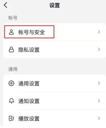 How to change the real-name authentication binding on Douyin