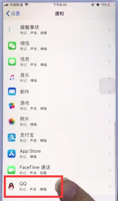 iPhoneの小さな赤い点を取り除く方法