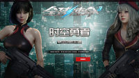 三月特卖开启《全球使命3》新版时空勇者觐见