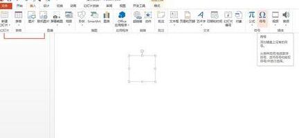 PPT設計一個向量音樂小圖示的操作方法