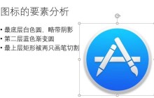 PPT制作App_Store图标的操作方法