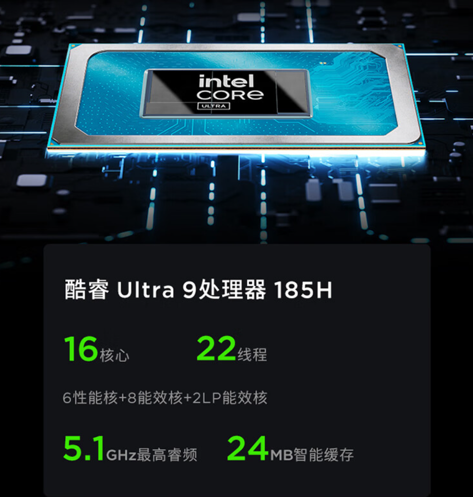 联想小新 Pro 16 2024 酷睿 Ultra 9 版开启预约：80W 性能释放，6799 元