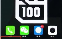 vivo手机中添加桌面插件的简单步骤