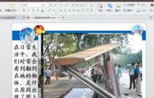 ppT文档中插入另一个ppt文档的操作方法