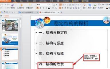 How to insert another ppt document into a ppt document