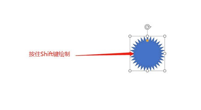 PPTで輝く太陽のアイコンを描画する操作プロセス