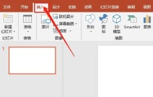PPT绘制发光太阳图标的操作流程