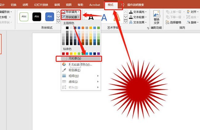 Operation process of drawing glowing sun icon in PPT