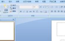 PPT插入项目符号的操作流程