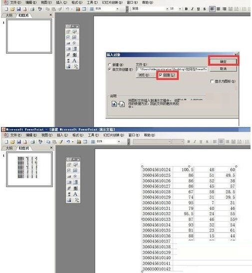 How to set up synchronized display of Excel tables inserted into PPT