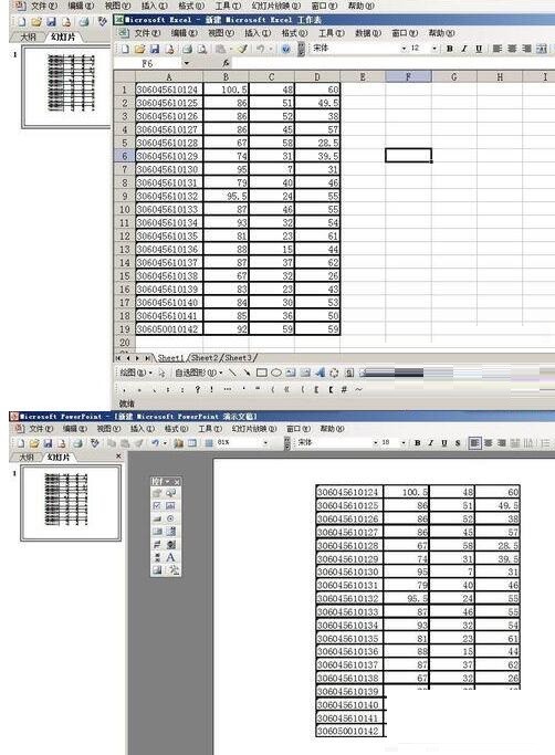 How to set up synchronized display of Excel tables inserted into PPT