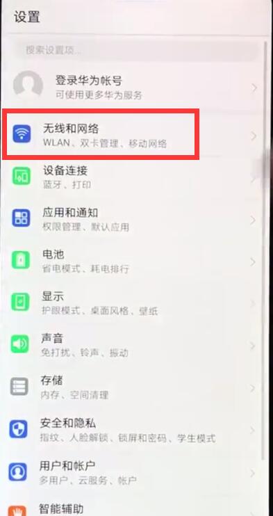 Detailed steps to open camera permissions in Huawei nova3e