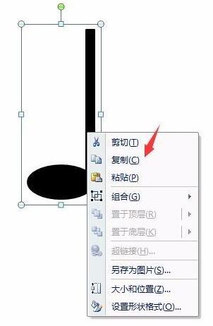 Étapes détaillées pour dessiner des symboles à deux notes dans PPT