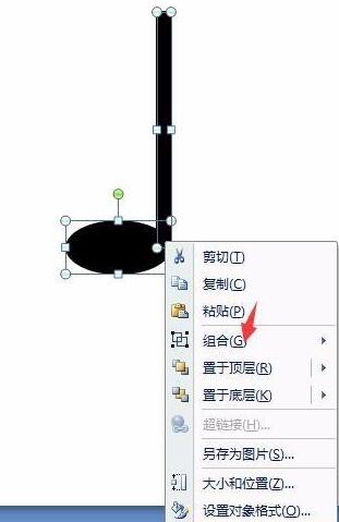 PPT繪製雙音符符號的詳細步驟