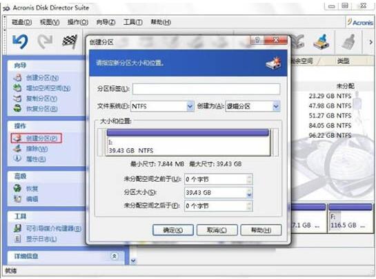 win7電腦無損分割區的操作步驟