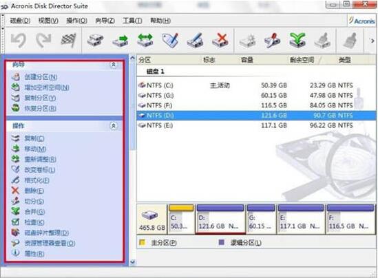 win7電腦無損分割區的操作步驟