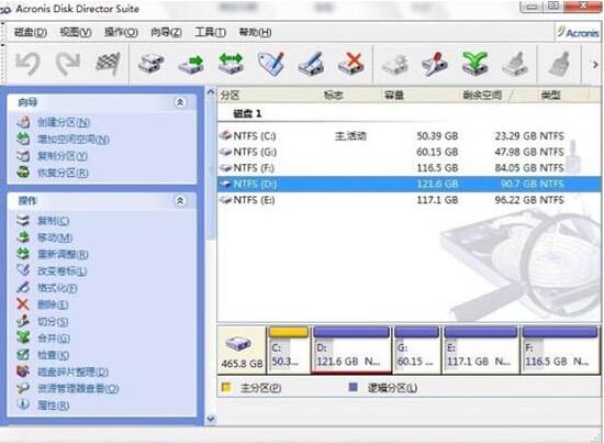 win7電腦無損分割區的操作步驟