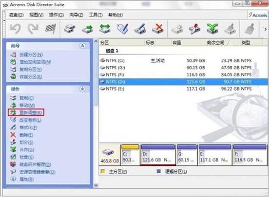 win7電腦無損分割區的操作步驟