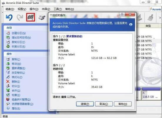 win7电脑无损分区的操作步骤