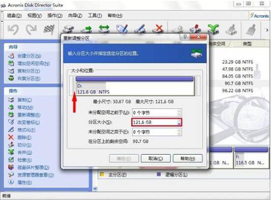 win7コンピュータのロスレスパーティションを操作する方法