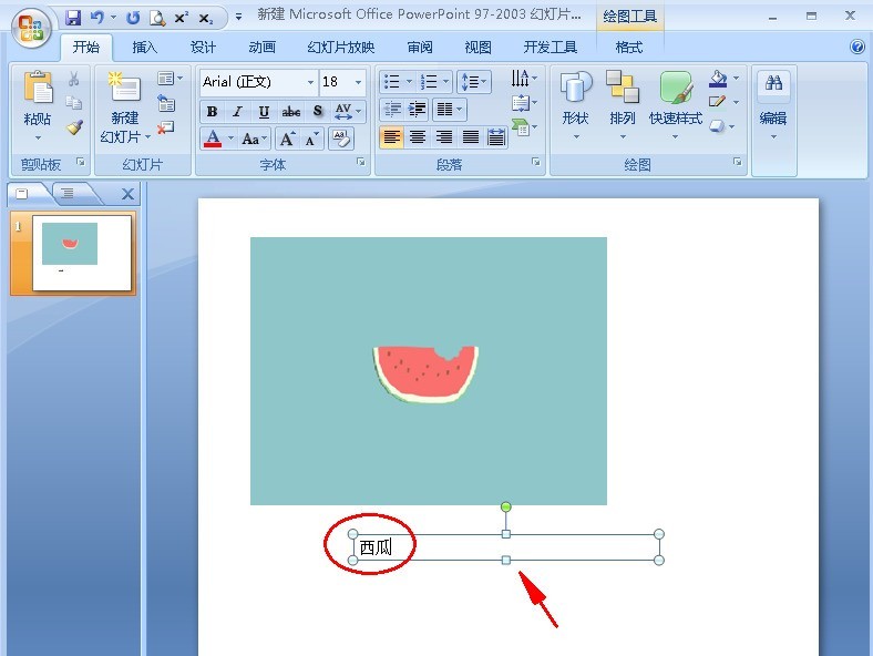 PPT에서 텍스트와 그림을 결합하는 방법