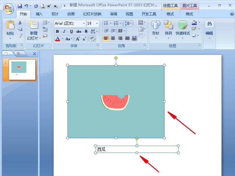 PPT에서 텍스트와 그림을 결합하는 방법