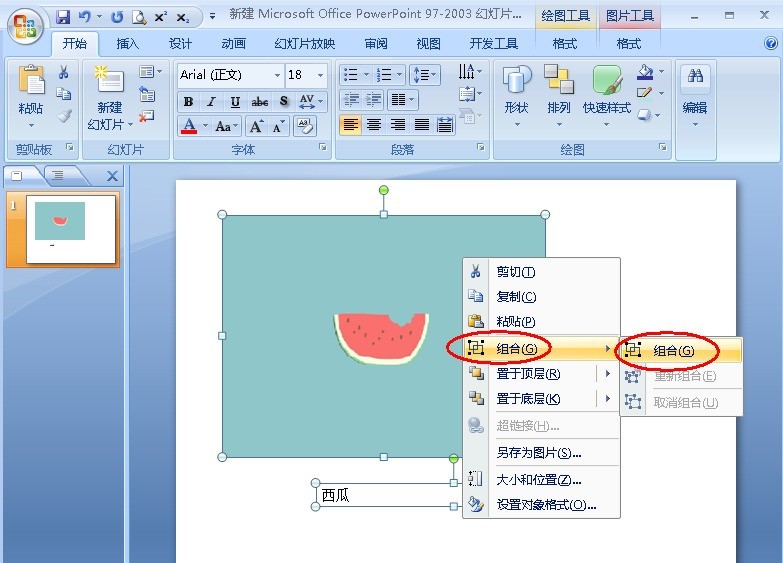 Bagaimana untuk menggabungkan teks dan gambar dalam PPT