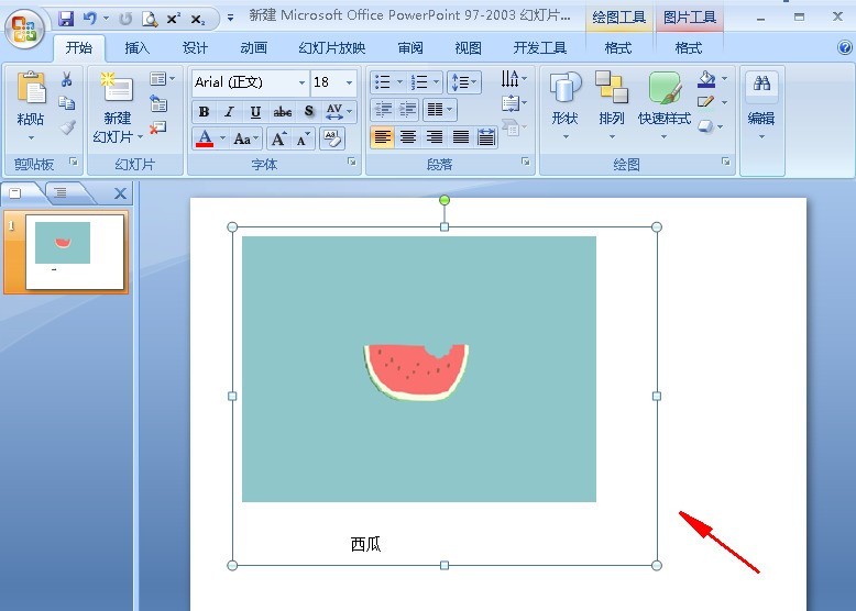 PPT將文字和圖片組合在一起的操作方法