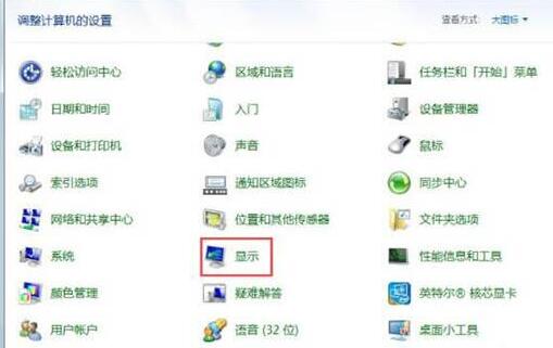 WIN7系統顯示器閃爍的解決方法