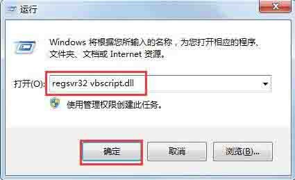 win7系统脚本错误的解决方法