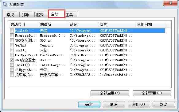 win7系統腳本錯誤的解決方法