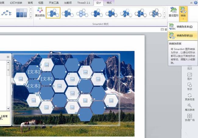 Étapes spécifiques pour créer une disposition de cluster hexagonale dans PPT