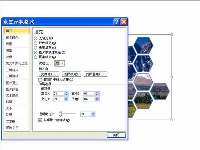 PPT で六角形クラスター レイアウトを作成するための具体的な手順