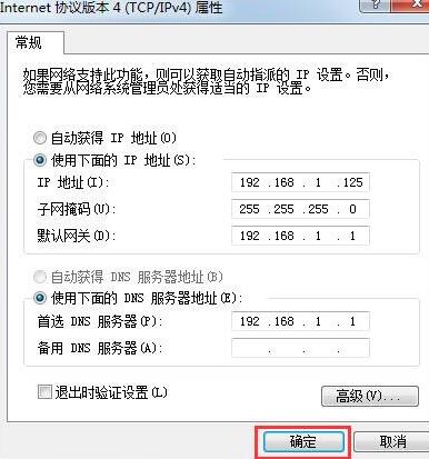 Méthode du didacticiel de configuration de la passerelle système WIN7