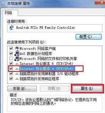 WIN7系統閘道設定教學方法