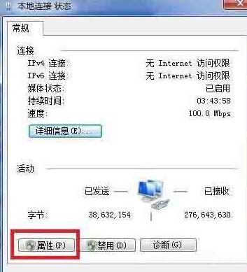 WIN7系統閘道設定教學方法