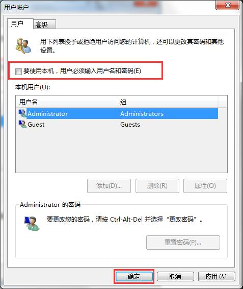 win7跳過歡迎介面進入系統的操作過程講解