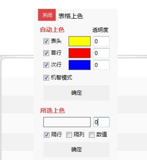 A simple way to fill color in PPT cells