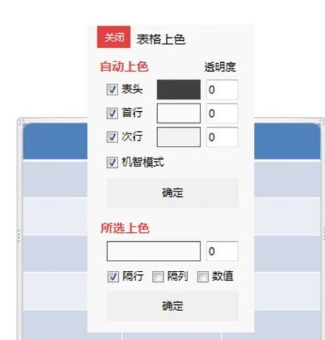 PPT 셀에 색상을 채우는 간단한 방법