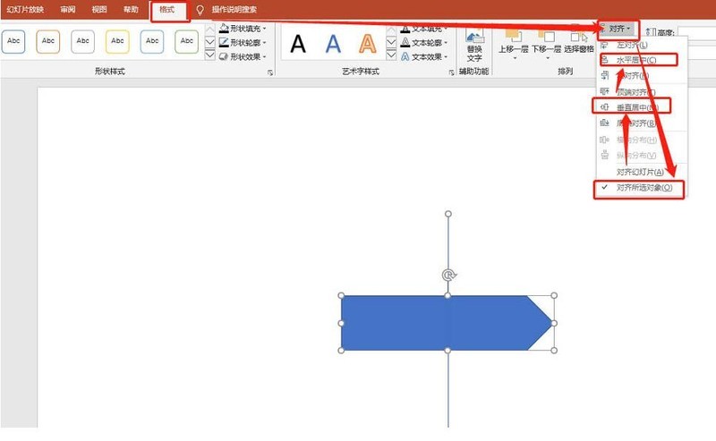 PPT制作单向指向路标图标的操作流程