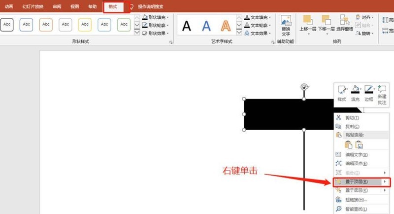 The operation process of making one-way pointing road sign icon in PPT