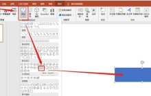 PPT制作单向指向路标图标的操作流程