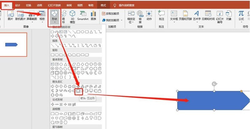 The operation process of making one-way pointing road sign icon in PPT