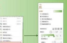 PPT制作时间轴动画的操作方法