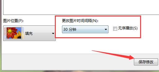 WIN7桌面設定照片桌布動態播放的圖文方法