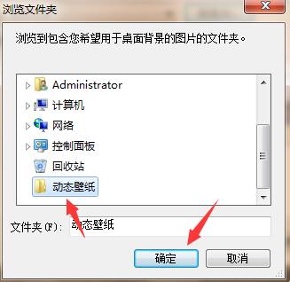 WIN7桌面設定照片桌布動態播放的圖文方法