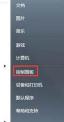 WIN7输入法不能切换的解决方法
