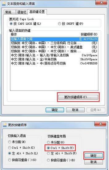 WIN7の入力方式が切り替えられない問題の解決方法